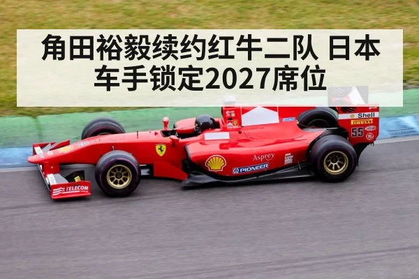 Yuki Tsunoda racing