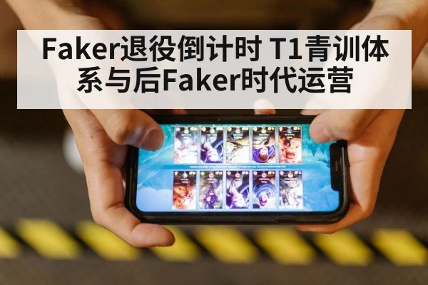 Faker League of Legends