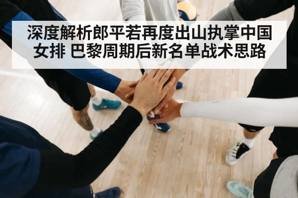 volleyball team huddle coach