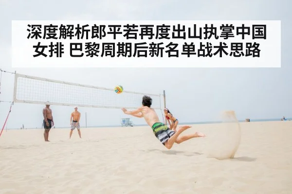 volleyball net action