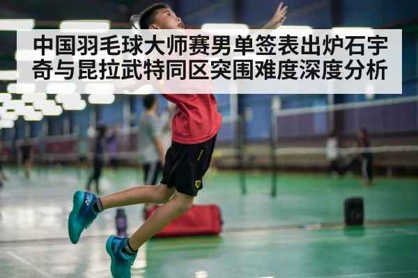 badminton player smash action