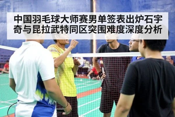 badminton indoor court match