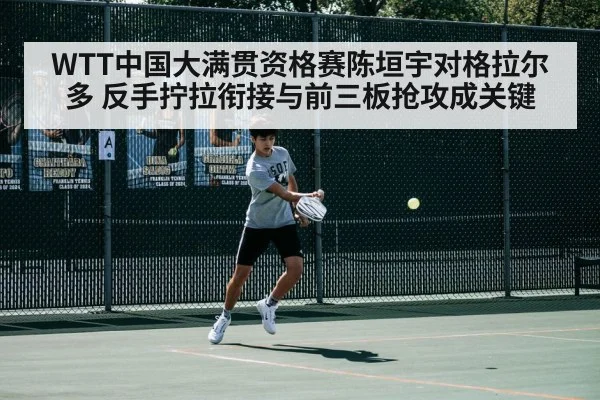 table tennis player backhand stroke
