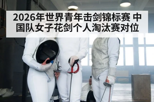 women fencing athletes