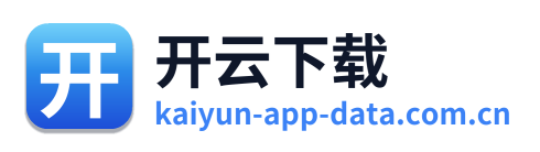 开云下载